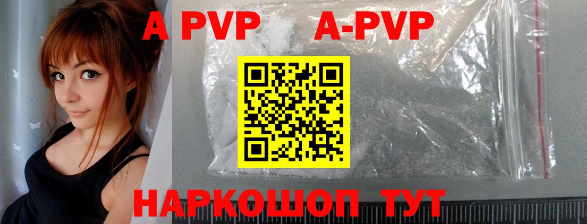 Alfa_PVP СК КРИС  APVP  Вход с VPN  Белореченск  A PVP Соль 