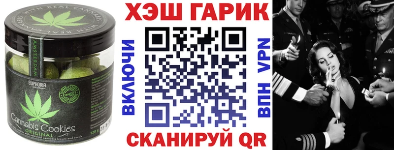 Печенье с ТГК марихуана  закладки  Белореченск 