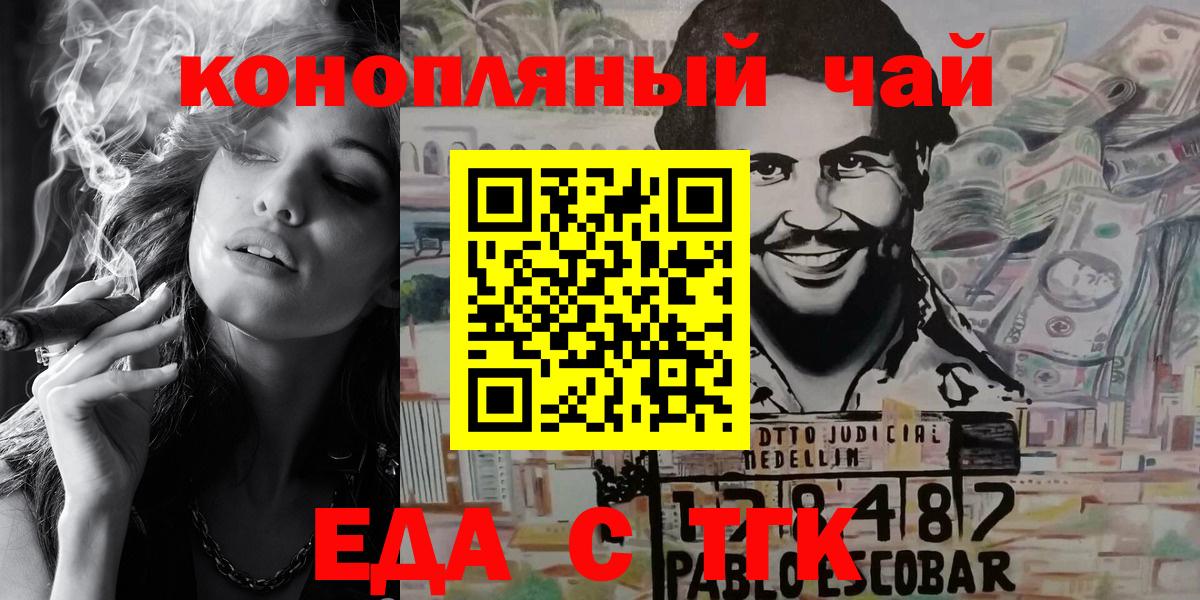 Белореченск  Canna-Cookies конопля  Вход с VPN 