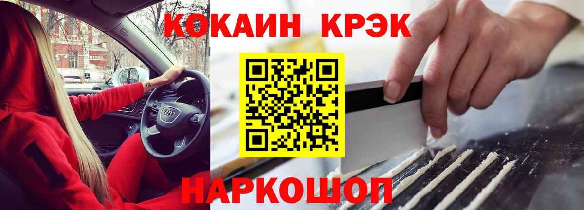 даркнет сайт  COCAIN Columbia  Вход с VPN  Белореченск 
