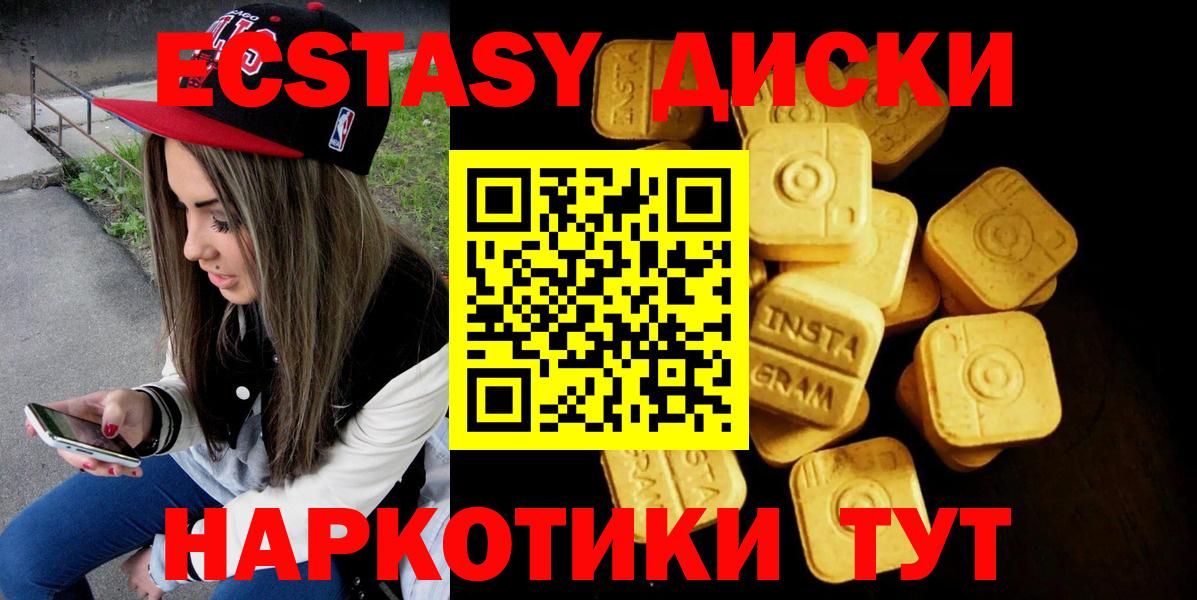 Ecstasy  ЭКСТАЗИ ешки  Вход с VPN  Белореченск  ЭКСТАЗИ DUBAI 