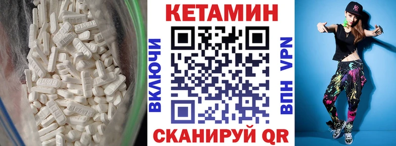 КЕТАМИН VHQ  Белореченск 