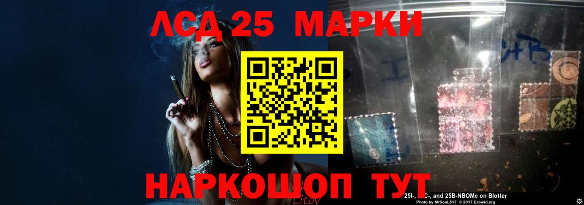 ЛСД экстази кислота Белореченск