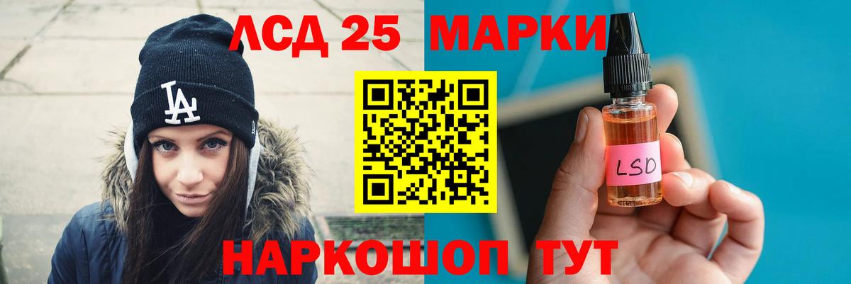 Лсд 25 экстази  Вход с VPN  Белореченск  LSD-25 экстази кислота  ЛСД экстази ecstasy 