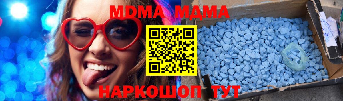 MDMA crystal  Вход с VPN  Белореченск  МДМА crystal 