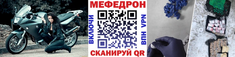 МЯУ-МЯУ mephedrone  Белореченск 