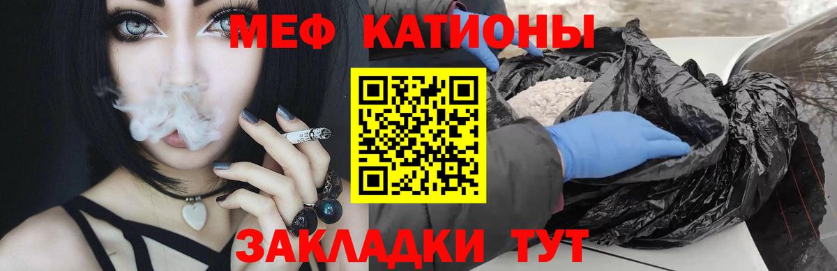 МЕФ 4 MMC  Мефедрон VHQ  МЕФ  Вход с VPN  МЯУ-МЯУ  Белореченск 