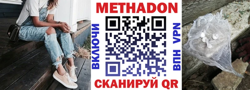 МЕГА сайт  наркотики  Белореченск  Метадон methadone 