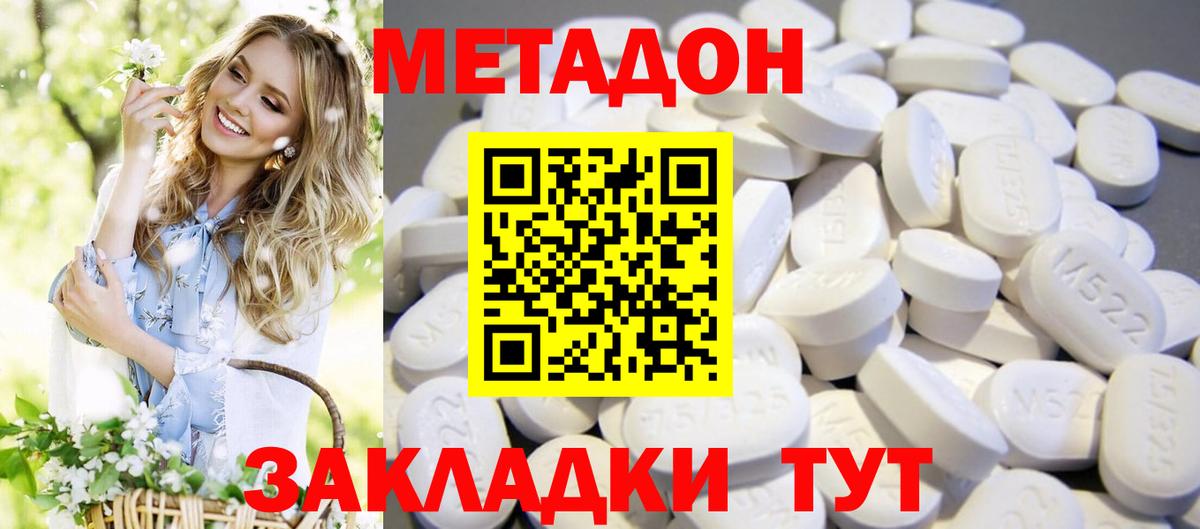   рабочий сайт  Вход с VPN  Белореченск  сайты даркнета формула  Метадон кристалл 