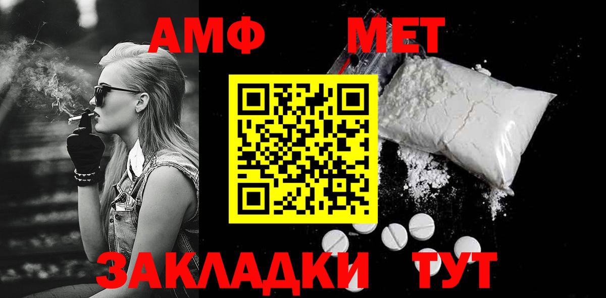 Метамфетамин пудра  Вход с VPN  Белореченск 