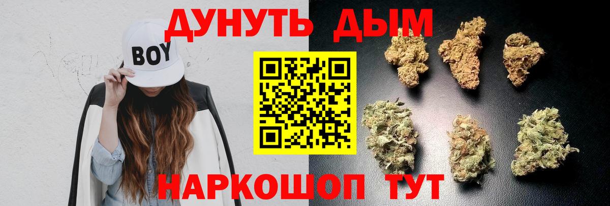Белореченск  Бошки Шишки MAZAR  Канабис сатива  Вход с VPN 
