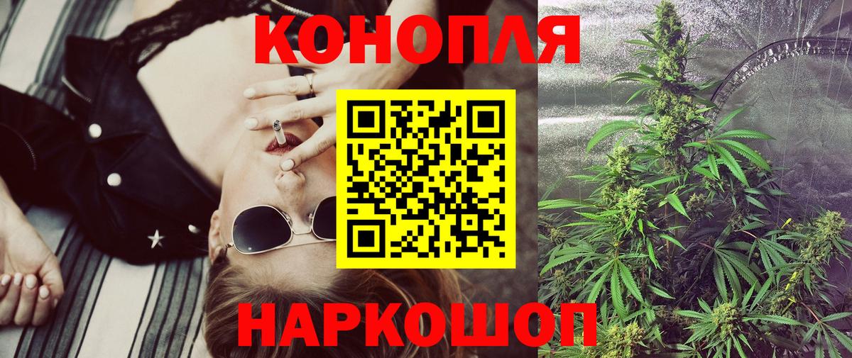 Канабис Ganja Белореченск
